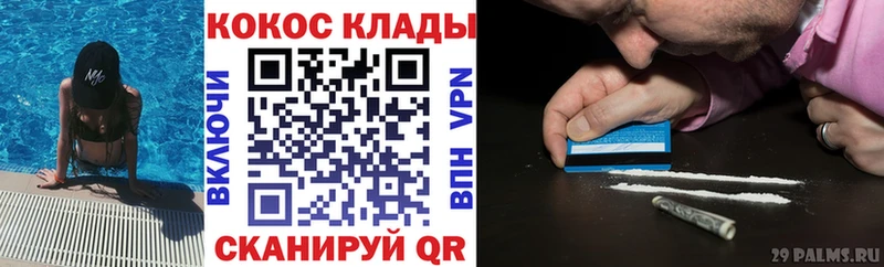 закладки Долинск КОКАИН VHQ