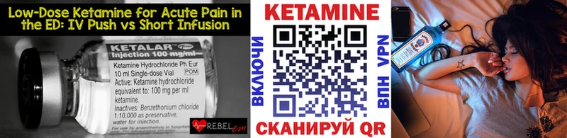 закладка Долинск КЕТАМИН VHQ