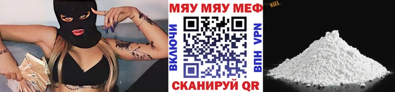 МЕФ mephedrone  закладка  Долинск 