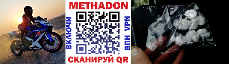 МЕТАДОН белоснежный  Долинск 